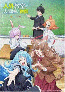 龙猫树洞